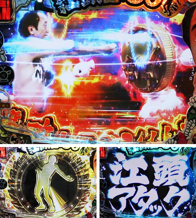 ぱちんこ・江頭2:50inナナシーLT・EGAリーチ