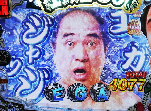 ぱちんこ・江頭2:50inナナシーLT・EGASYRUSH(時短&大当り)