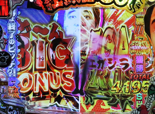 ぱちんこ・江頭2:50inナナシーLT・EGASYRUSH中・エガジャッジ