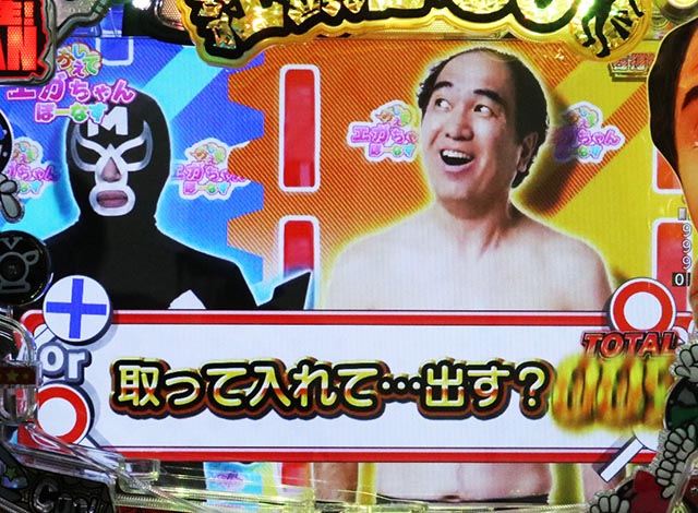 ぱちんこ・江頭2:50inナナシーLT・通常時・昇格演出