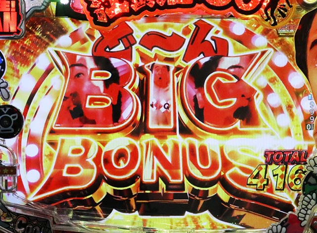 ぱちんこ・江頭2:50inナナシーLT・右打ち中・大当りの種類