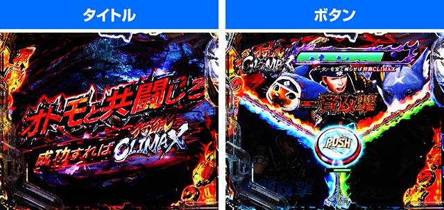 ぱちんこ・モンスターハンターライズ・狩猟クエスト