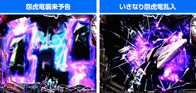 ぱちんこ・モンスターハンターライズ・悪逆無道