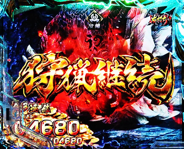 ぱちんこ・モンスターハンターライズ・大連続BONUS（時短＆大当り）