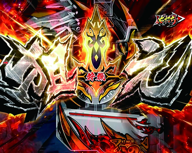 ぱちんこ・モンスターハンターライズ・大連続BONUS（時短＆大当り）