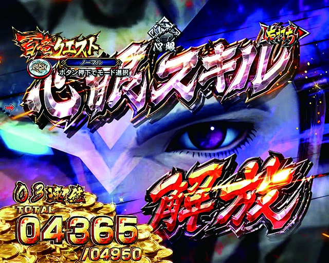 ぱちんこ・モンスターハンターライズ・大連続BONUS（時短＆大当り）