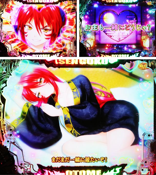 ぱちんこ・戦国乙女7終焉の関ヶ原・もっと乙女と一緒に