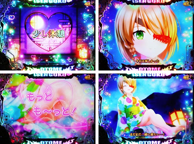 ぱちんこ・戦国乙女7終焉の関ヶ原・もっと乙女と一緒に