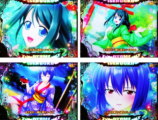 ぱちんこ・戦国乙女7終焉の関ヶ原・もっと乙女と一緒に