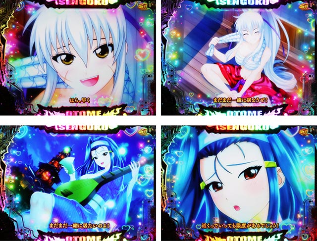 ぱちんこ・戦国乙女7終焉の関ヶ原・もっと乙女と一緒に