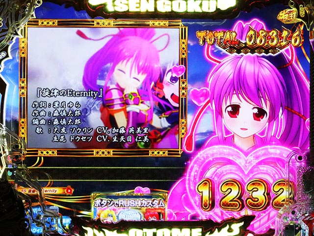 ぱちんこ・戦国乙女7終焉の関ヶ原・搭載楽曲