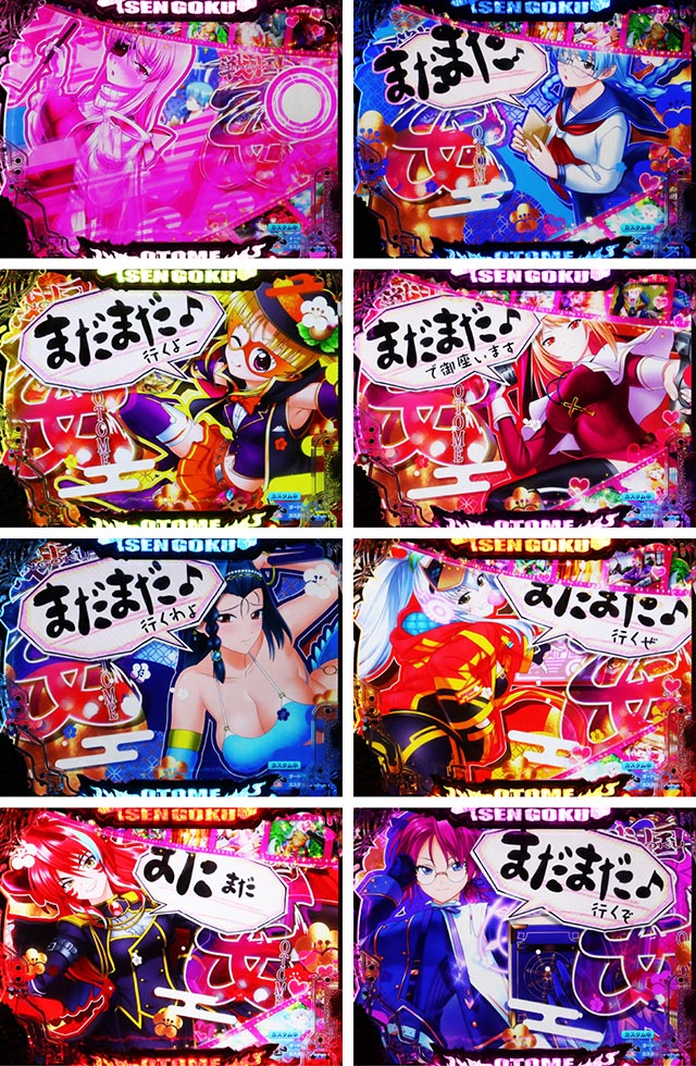 ぱちんこ・戦国乙女7終焉の関ヶ原・機能&キャラカスタマイズ