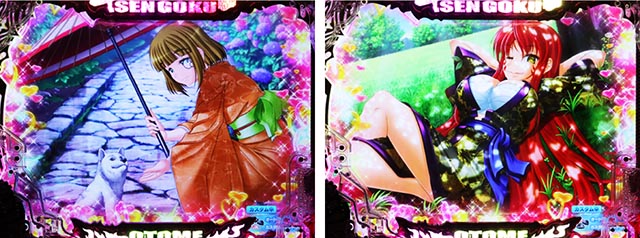 ぱちんこ・戦国乙女7終焉の関ヶ原・注目演出