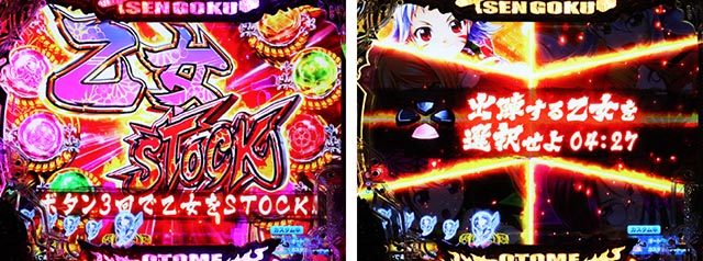 ぱちんこ・戦国乙女7終焉の関ヶ原・連続予告