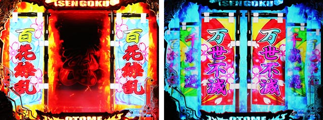 ぱちんこ・戦国乙女7終焉の関ヶ原・連続予告