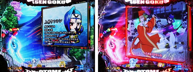 ぱちんこ・戦国乙女7終焉の関ヶ原・リーチ前予告