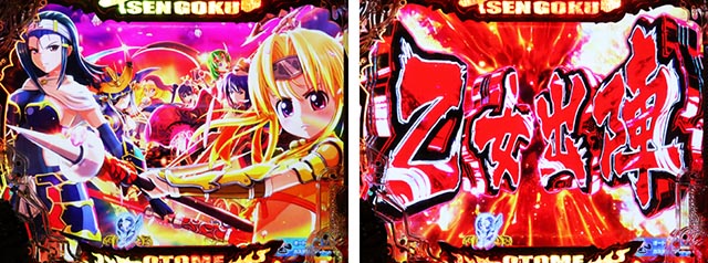 ぱちんこ・戦国乙女7終焉の関ヶ原・リーチ前予告