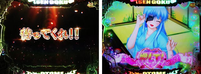 ぱちんこ・戦国乙女7終焉の関ヶ原・［モード共通］主要演出