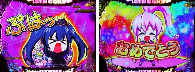 ぱちんこ・戦国乙女7終焉の関ヶ原・［モード共通］主要演出