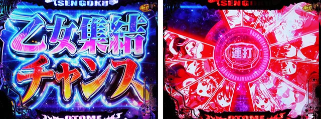 ぱちんこ・戦国乙女7終焉の関ヶ原・［戦モード］主要演出