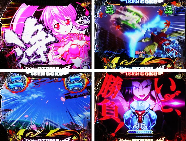 ぱちんこ・戦国乙女7終焉の関ヶ原・［戦モード］主要演出