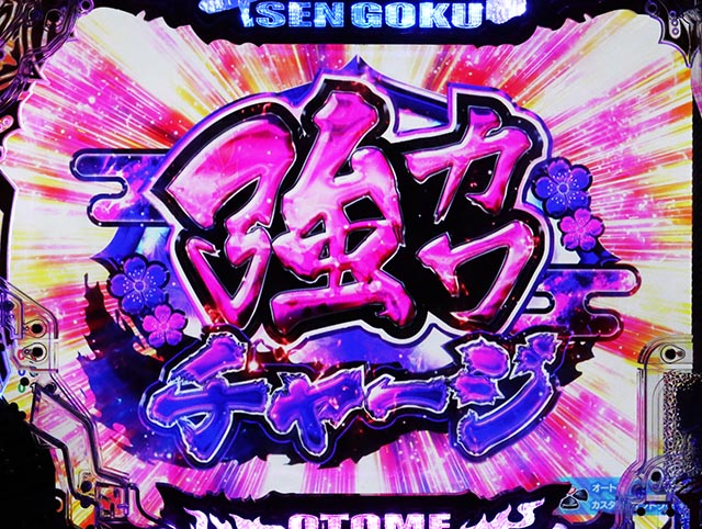 ぱちんこ・戦国乙女7終焉の関ヶ原・通常時・大当りの種類