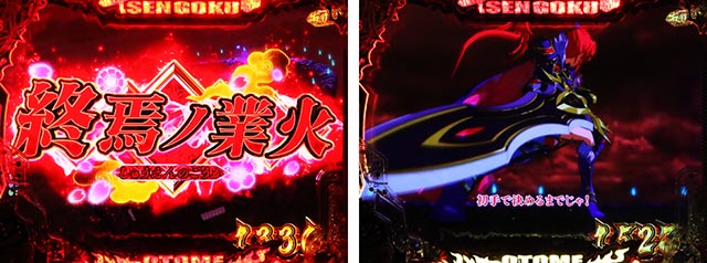 ぱちんこ・戦国乙女7終焉の関ヶ原・通常時・真乙女BONUS3000(LTチャレンジ)