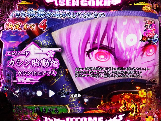 ぱちんこ・戦国乙女7終焉の関ヶ原・右打ち中・大当りの種類