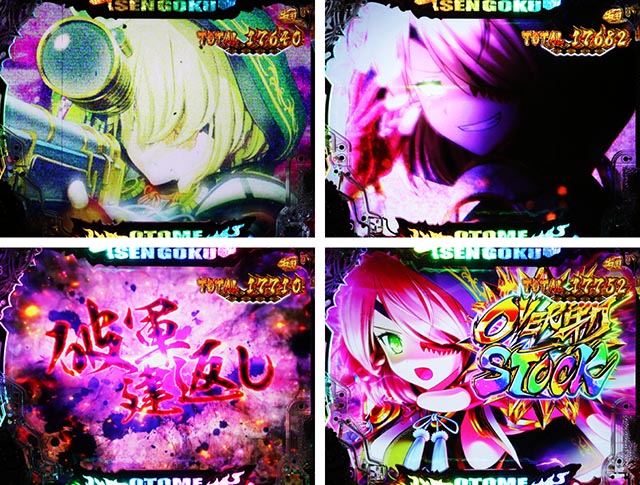 ぱちんこ・戦国乙女7終焉の関ヶ原・出玉上乗せ(STOCK)