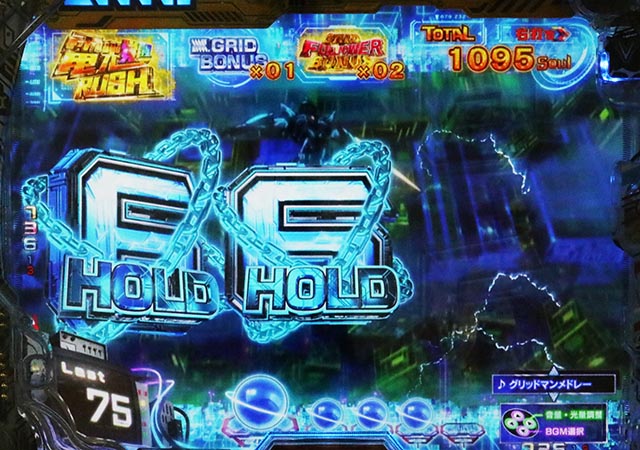 ぱちんこ・SSSSグリッドマン・［RUSH・1〜94回転］先読み予告