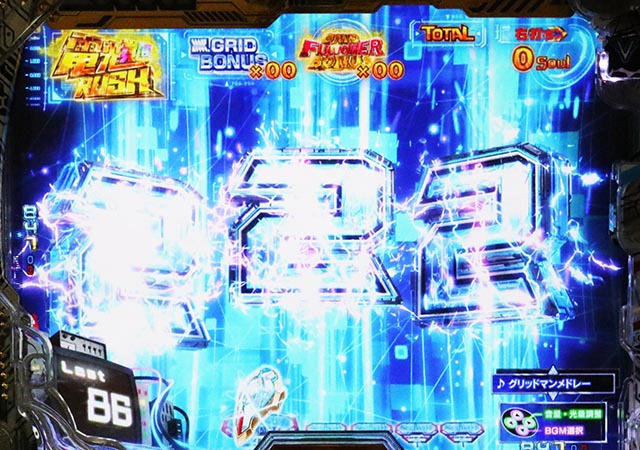 ぱちんこ・SSSSグリッドマン・［RUSH・1〜94回転］当落がある演出