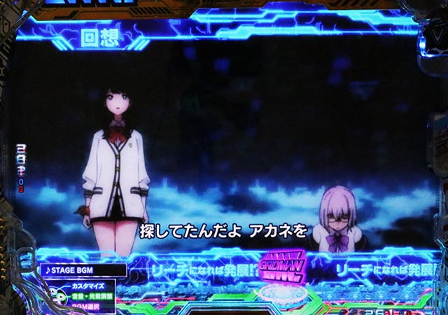 ぱちんこ・SSSSグリッドマン・リーチ前予告