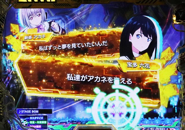 ぱちんこ・SSSSグリッドマン・リーチ前予告