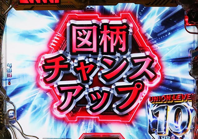 ぱちんこ・SSSSグリッドマン・図柄の特徴