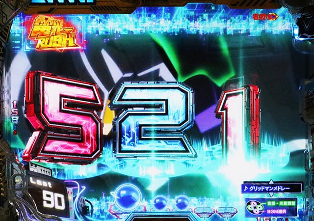 ぱちんこ・SSSSグリッドマン・電光RUSH