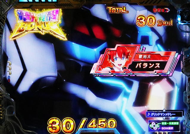 ぱちんこ・SSSSグリッドマン・電光覚醒RUSH