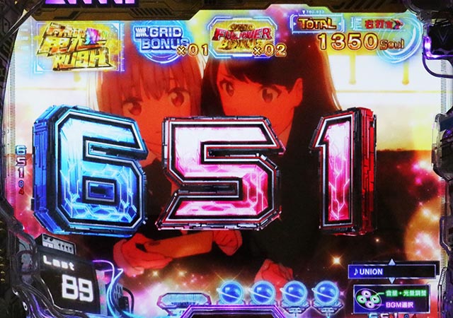 ぱちんこ・SSSSグリッドマン・［RUSH・1〜94回転］先読み予告