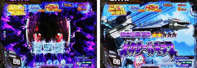 ぱちんこ・SSSSグリッドマン・［RUSH・1〜94回転］当落がある演出