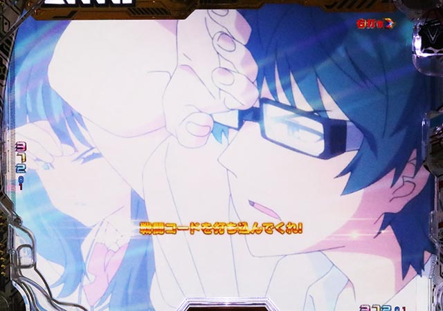 ぱちんこ・SSSSグリッドマン・［RUSH・1〜94回転］当落がある演出