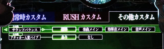 ぱちんこ・転生したらスライムだった件・演出カスタマイズ