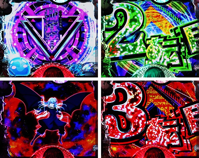 ぱちんこ・転生したらスライムだった件・連続予告