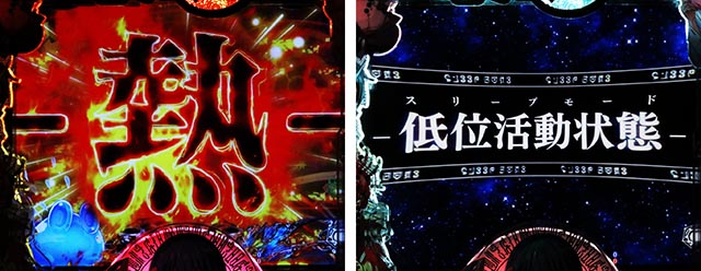 ぱちんこ・転生したらスライムだった件・リーチ前予告