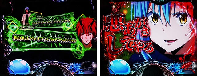 ぱちんこ・転生したらスライムだった件・リーチ前予告