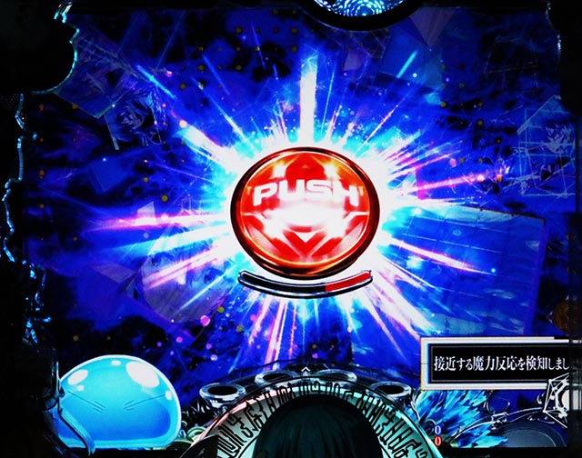 ぱちんこ・転生したらスライムだった件・リーチ前予告