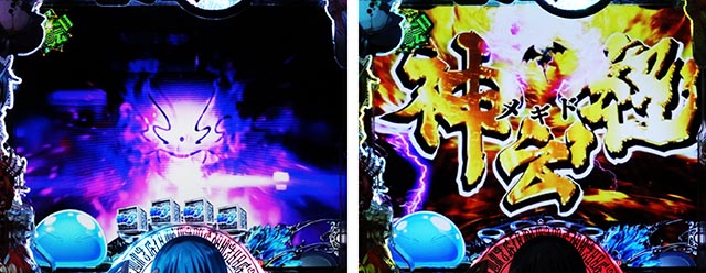 ぱちんこ・転生したらスライムだった件・リーチ前予告