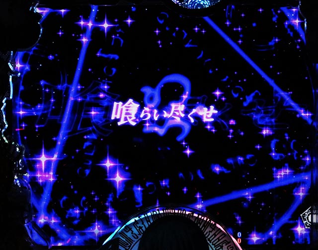 ぱちんこ・転生したらスライムだった件・リーチのポイント