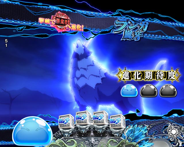 ぱちんこ・転生したらスライムだった件・豚頭魔王（オークディザスター）リーチ