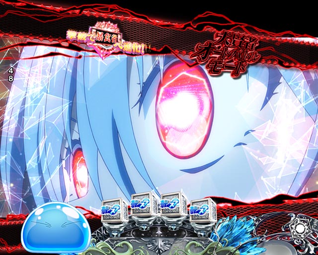 ぱちんこ・転生したらスライムだった件・豚頭魔王（オークディザスター）リーチ