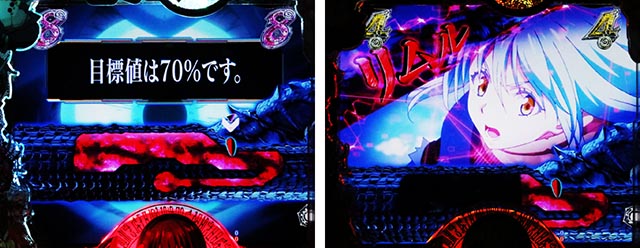 ぱちんこ・転生したらスライムだった件・SPリーチ