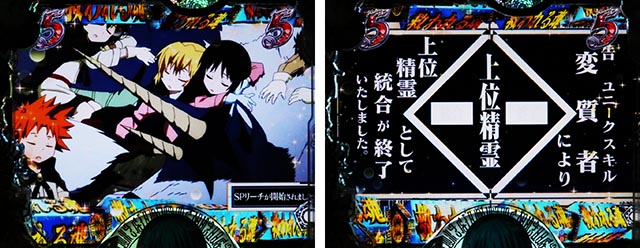 ぱちんこ・転生したらスライムだった件・SPリーチ